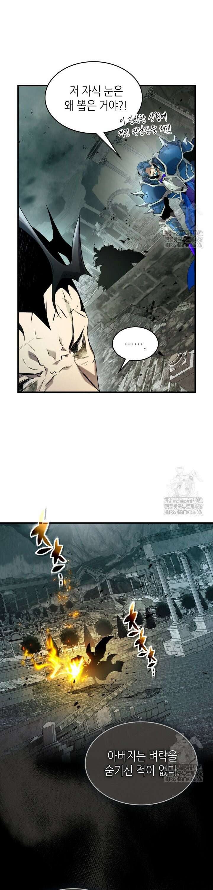 신과 함께 레벨업 124화 41