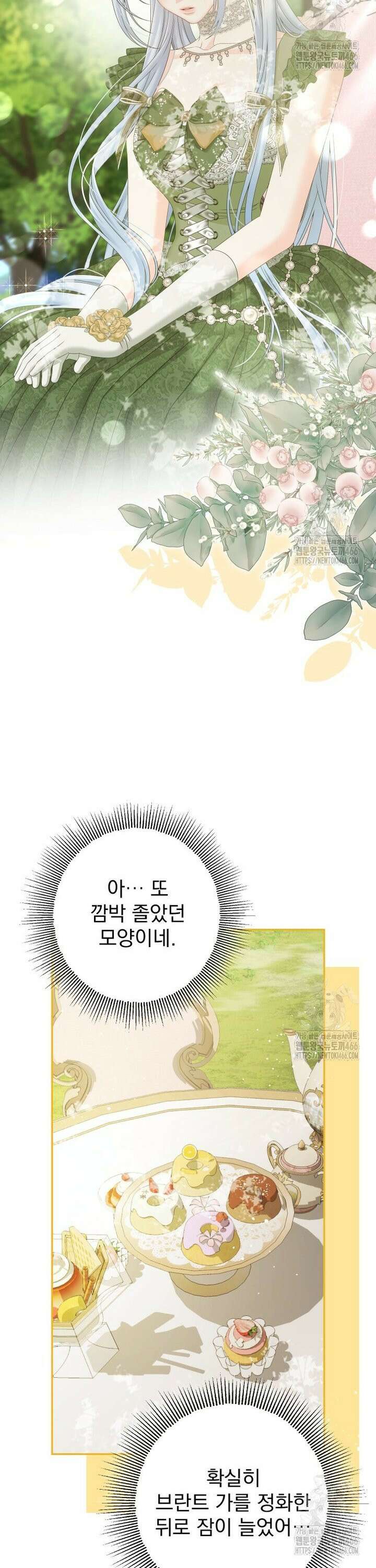집착 남주가 나를 주인공으로 만들었다 53화 6