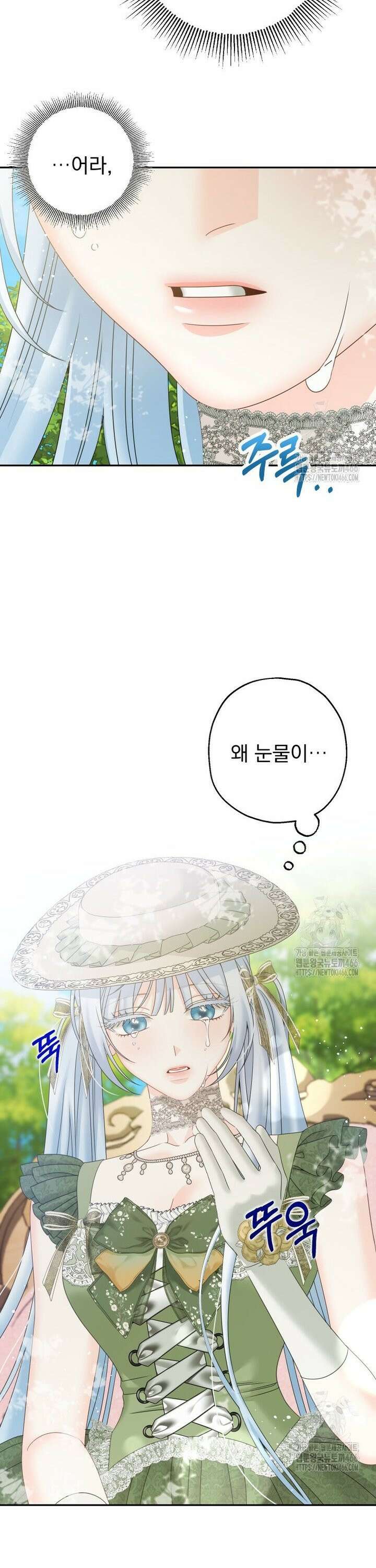 집착 남주가 나를 주인공으로 만들었다 53화 7