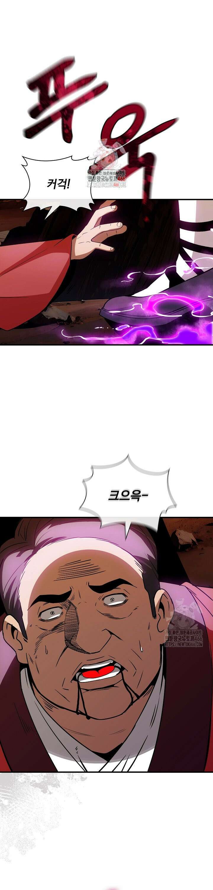 SSS급 특성을 받았지만 적당히 살고 싶다 133화 1