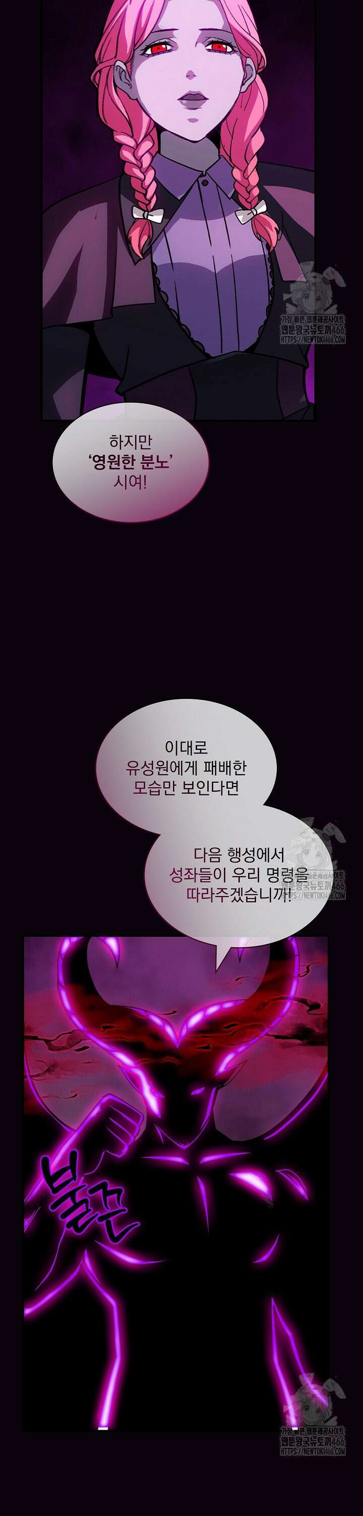 SSS급 특성을 받았지만 적당히 살고 싶다 133화 7