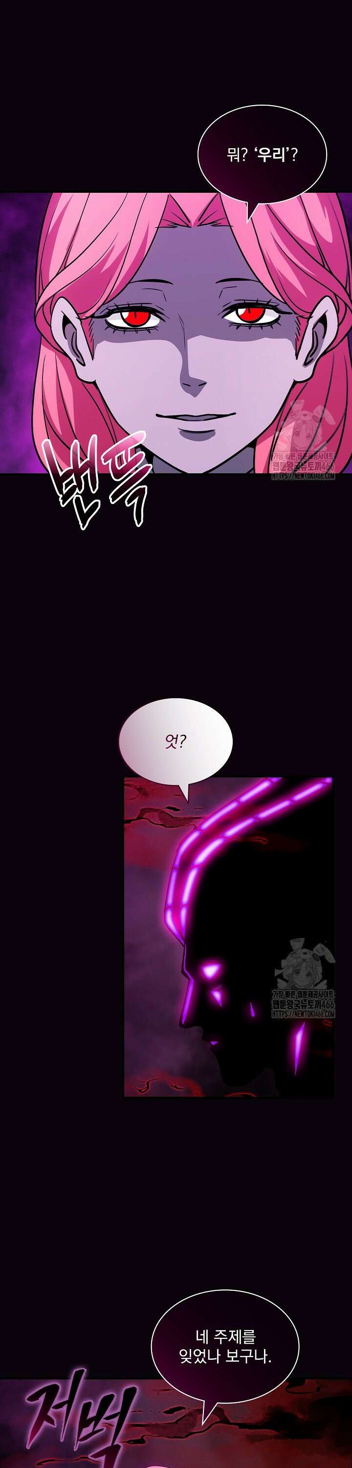 SSS급 특성을 받았지만 적당히 살고 싶다 133화 8