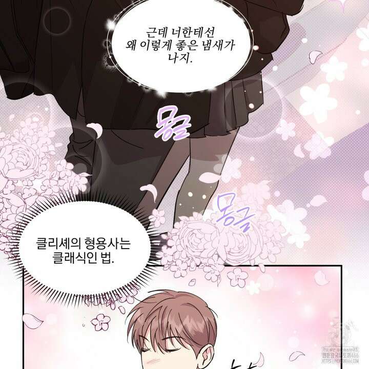 서킷 브레이커 22화 3