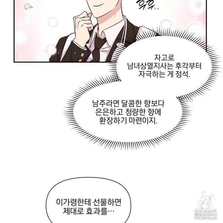 서킷 브레이커 22화 4