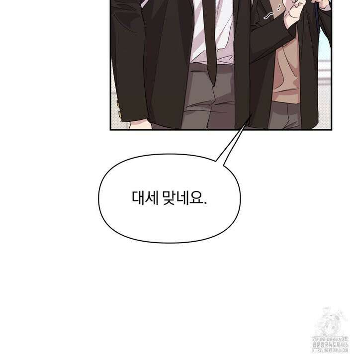 서킷 브레이커 22화 13