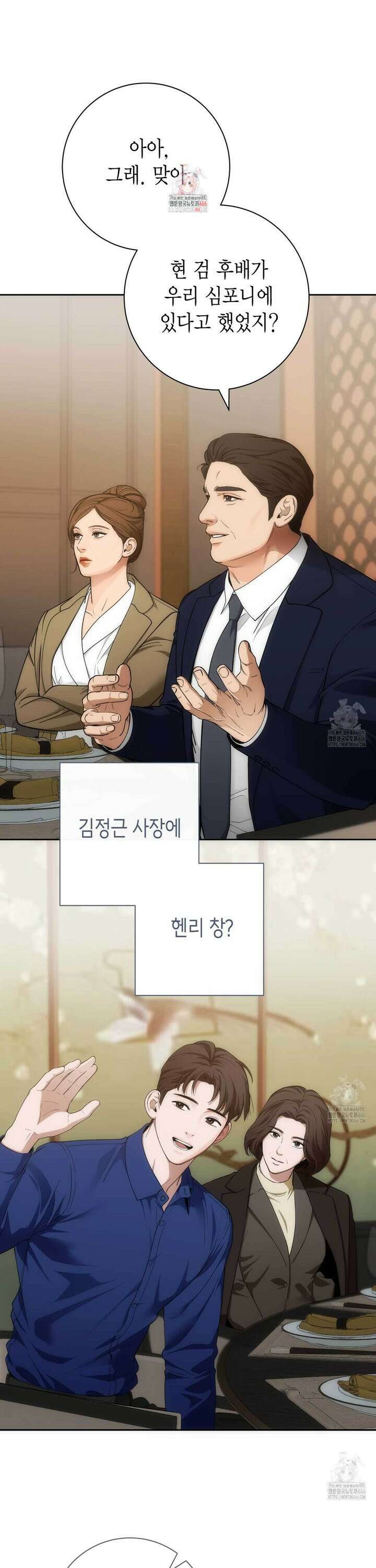 인투 더 쓰릴(Into the thrill) 34화 1
