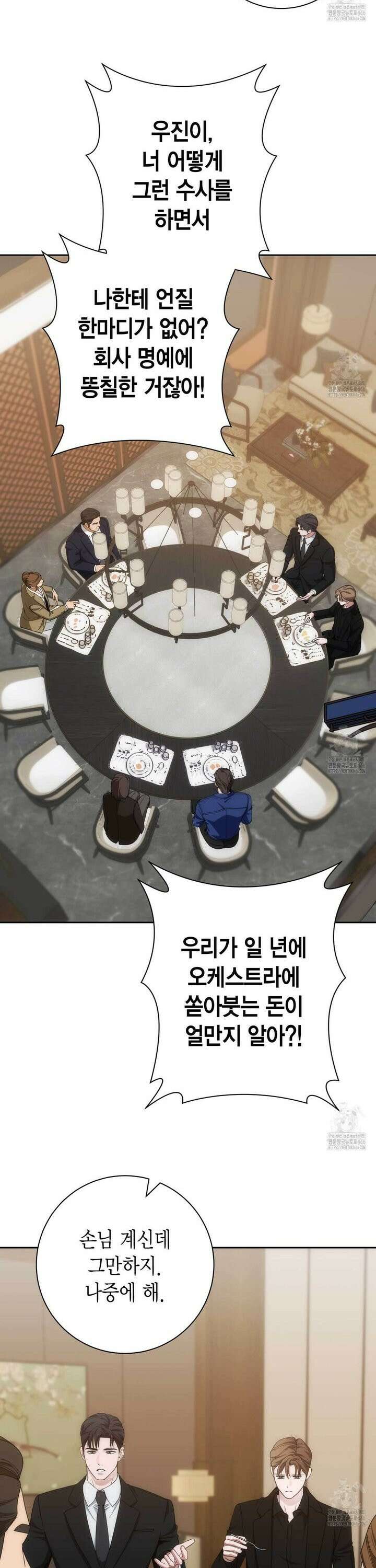 인투 더 쓰릴(Into the thrill) 34화 10