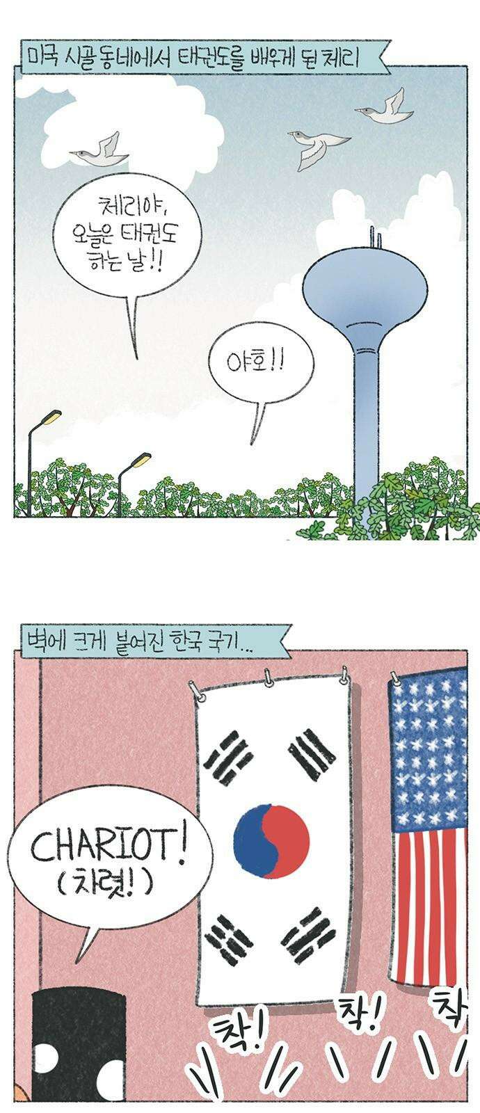 마님이네 미국 시골집 이야기 136화 기습 뽀뽀를 받은 체리 2