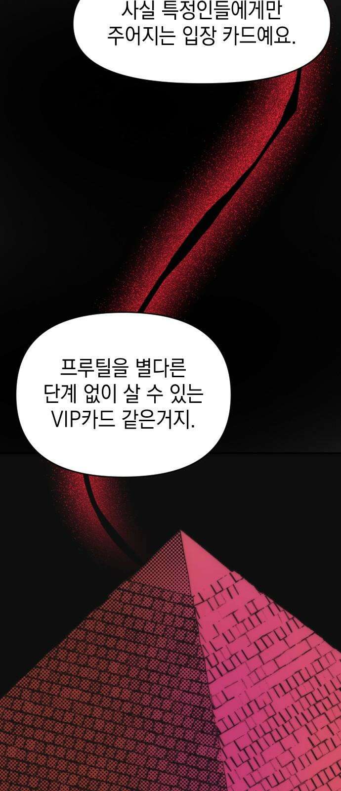 누가 나를 죽였을까 2막 38화． 엔드게임 2