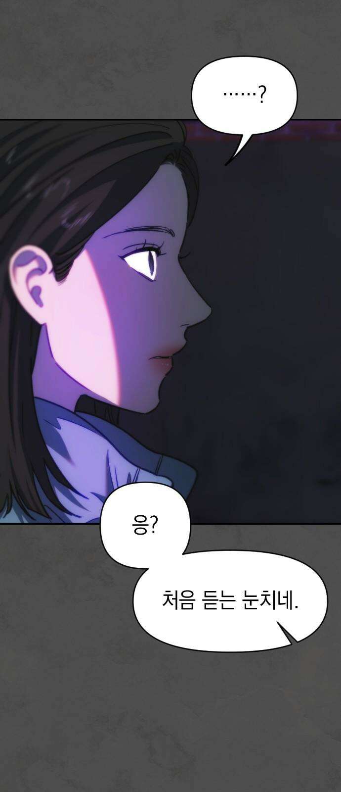 누가 나를 죽였을까 2막 38화． 엔드게임 7