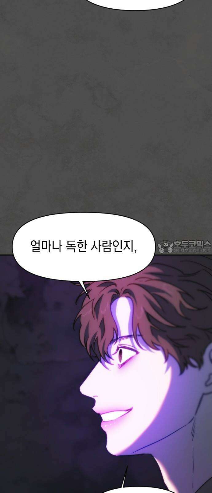 누가 나를 죽였을까 2막 38화． 엔드게임 9