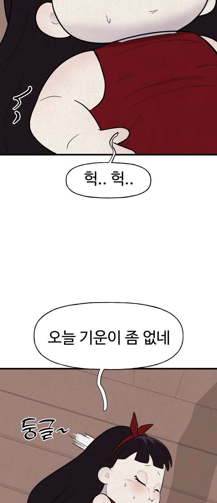 저주인형 김명자 26화 - 쪄쮸인형 김뚱자 (1) 5