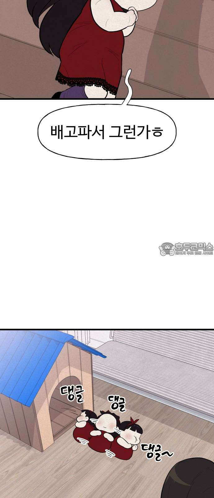 저주인형 김명자 26화 - 쪄쮸인형 김뚱자 (1) 6