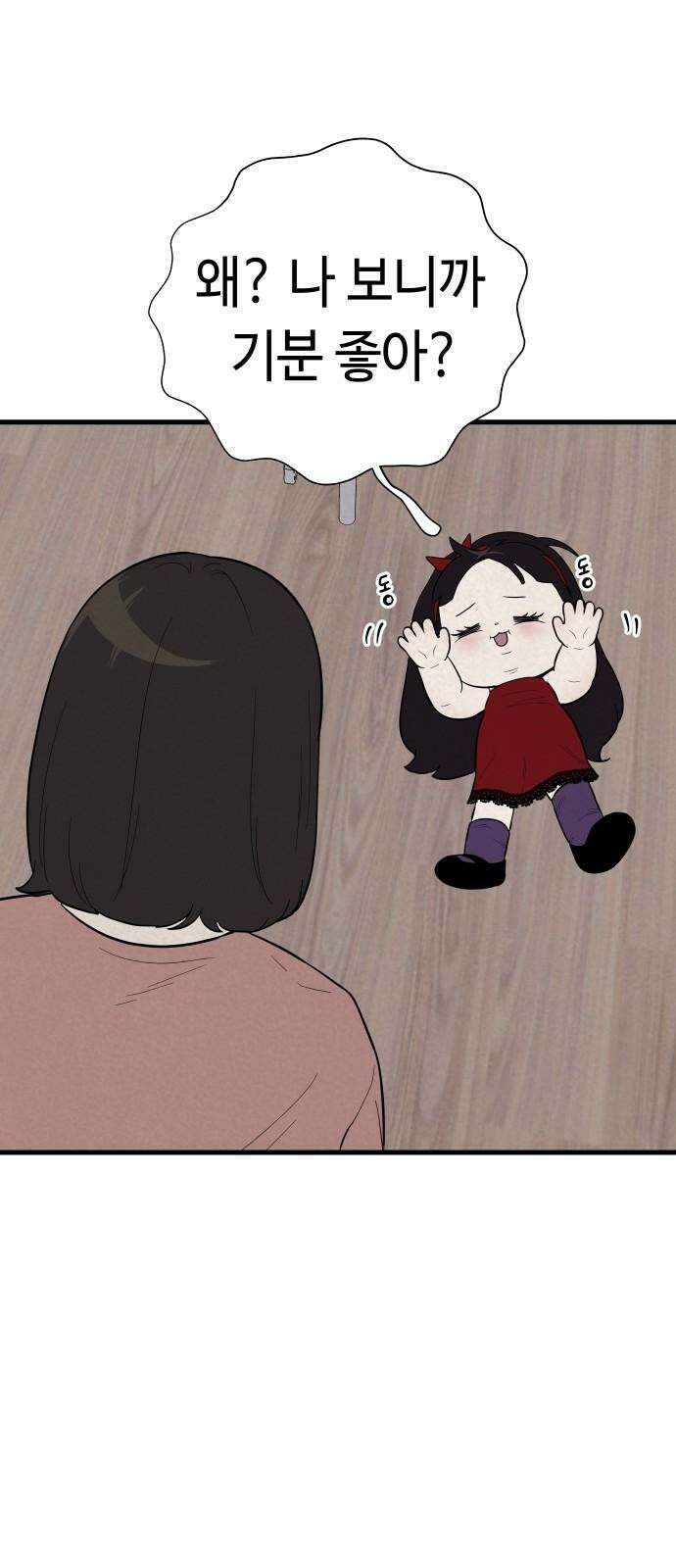 저주인형 김명자 26화 - 쪄쮸인형 김뚱자 (1) 10