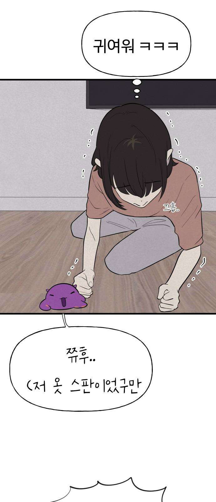 저주인형 김명자 26화 - 쪄쮸인형 김뚱자 (1) 11