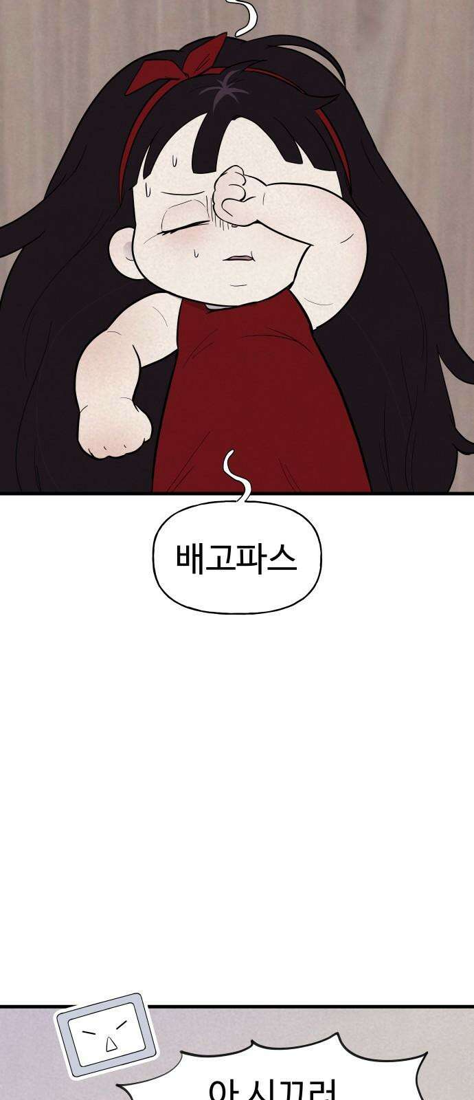 저주인형 김명자 26화 - 쪄쮸인형 김뚱자 (1) 13