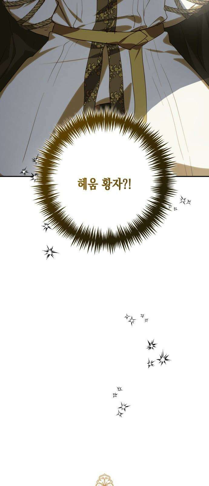 하렘의 남자들 179화 10