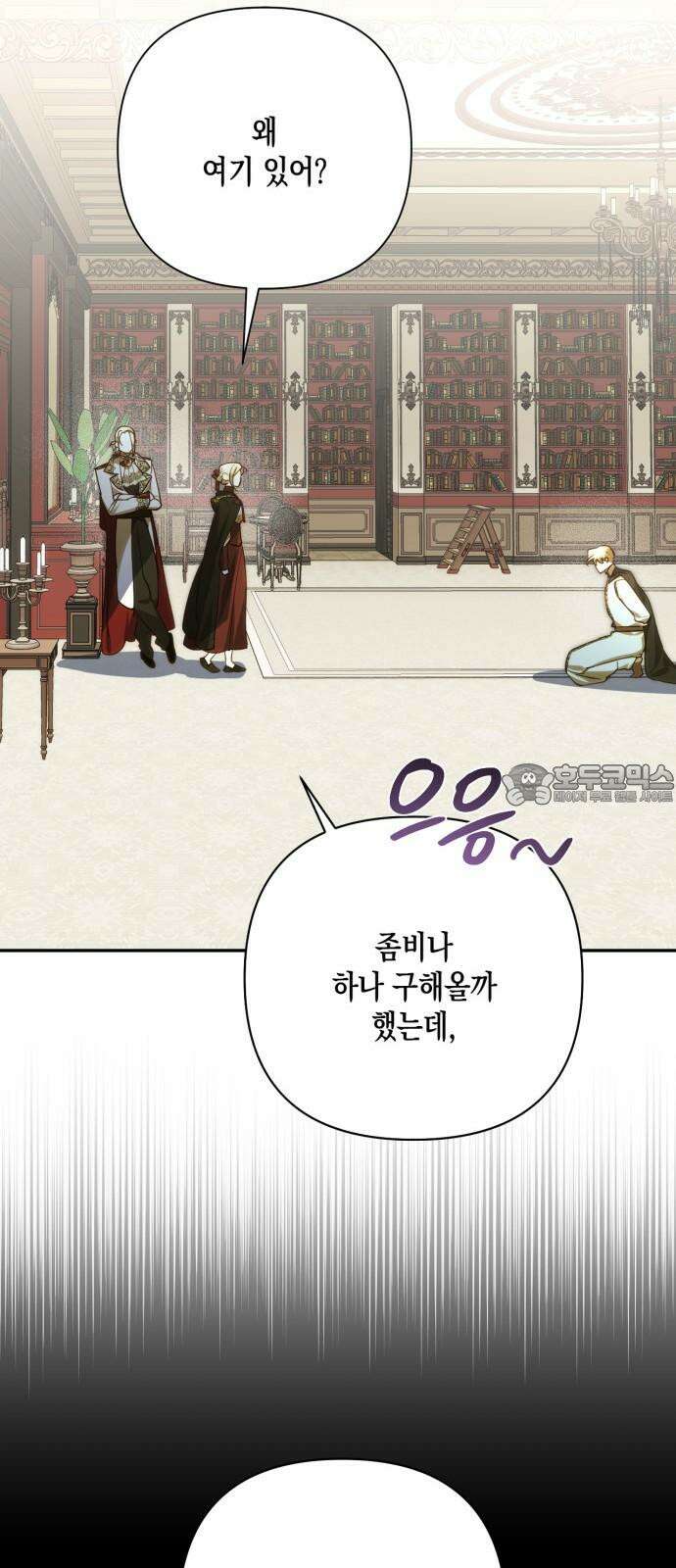 하렘의 남자들 179화 12