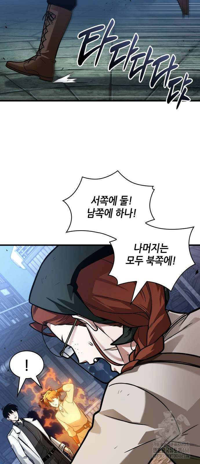 전지적 독자 시점 240화 11