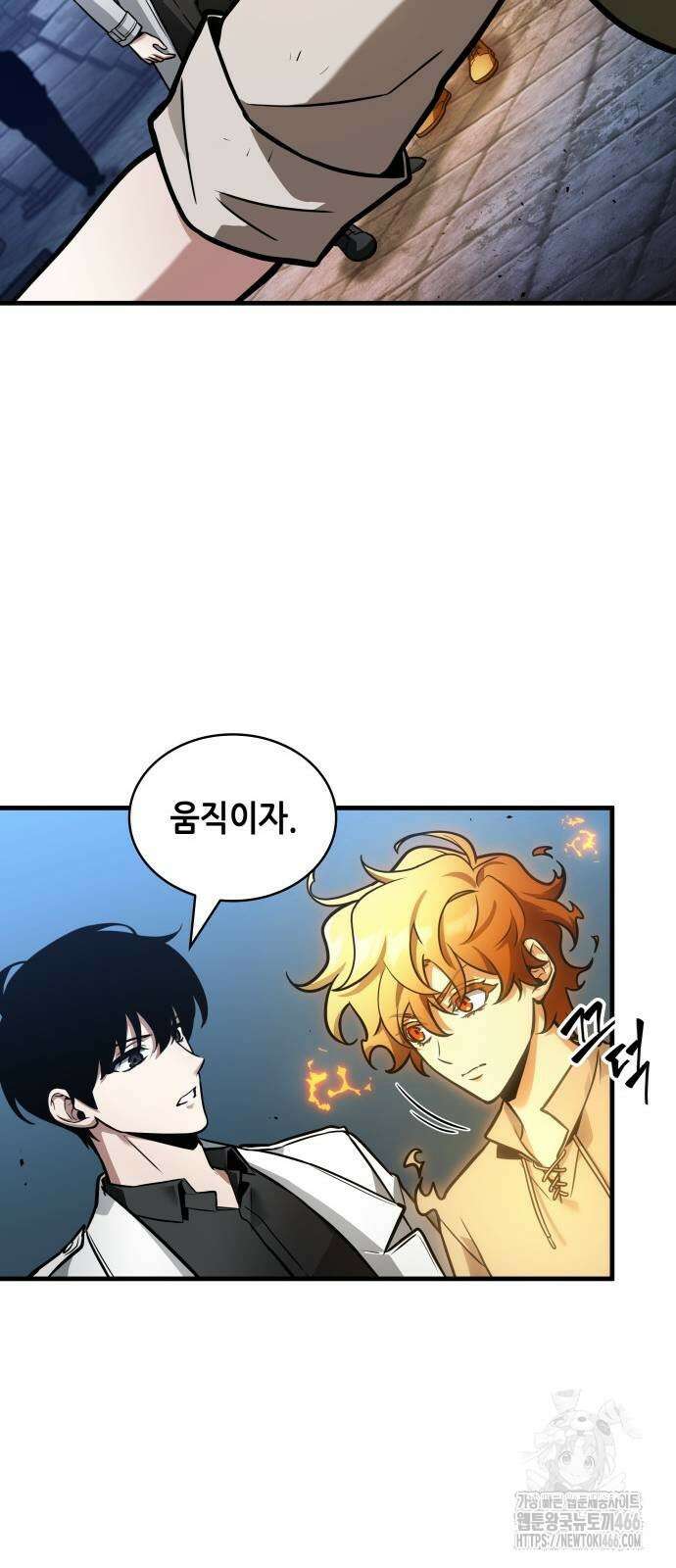 전지적 독자 시점 240화 12