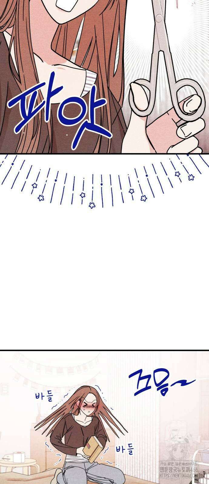 4년 6개월을 잃은 여자 4화 7