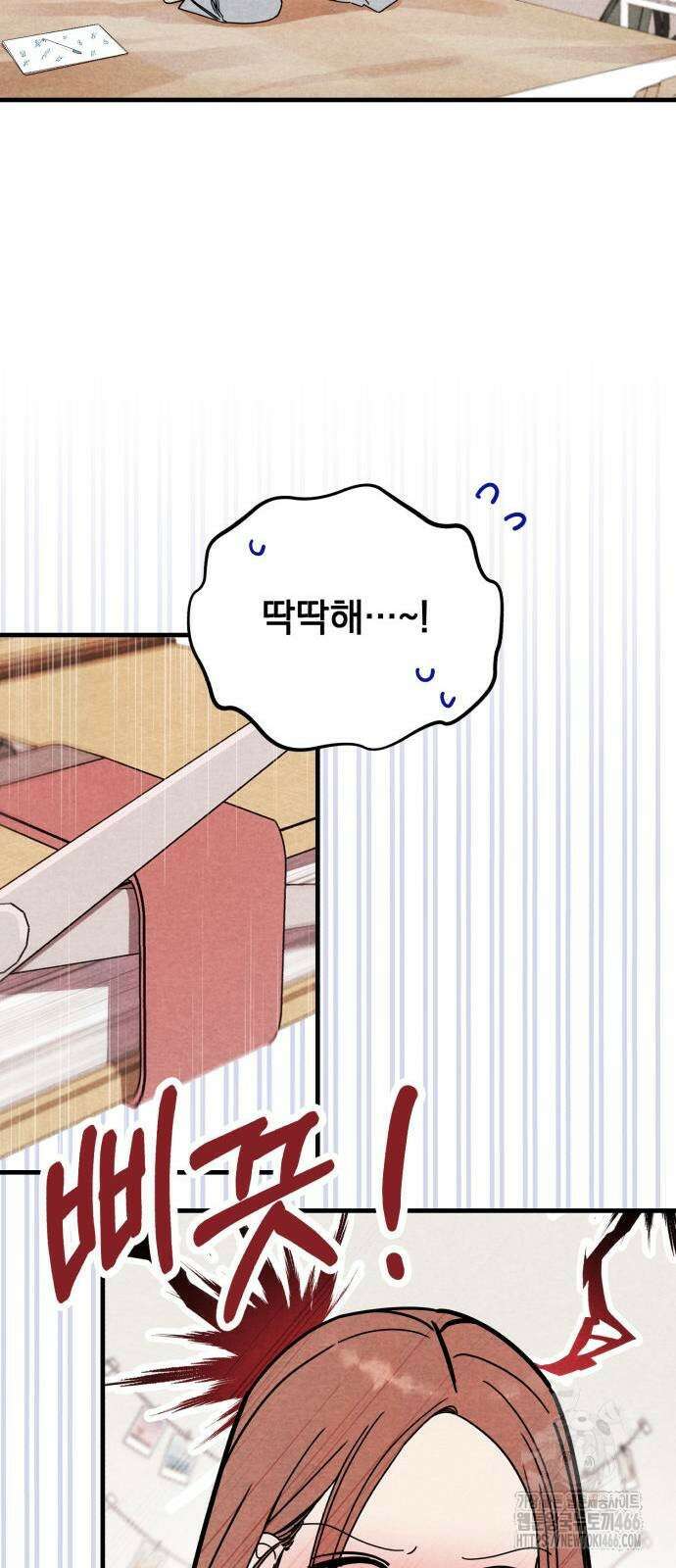 4년 6개월을 잃은 여자 4화 8