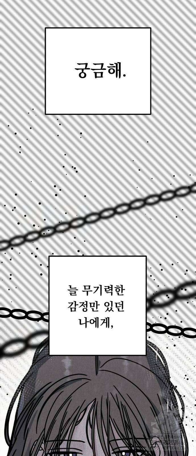 4년 6개월을 잃은 여자 4화 11