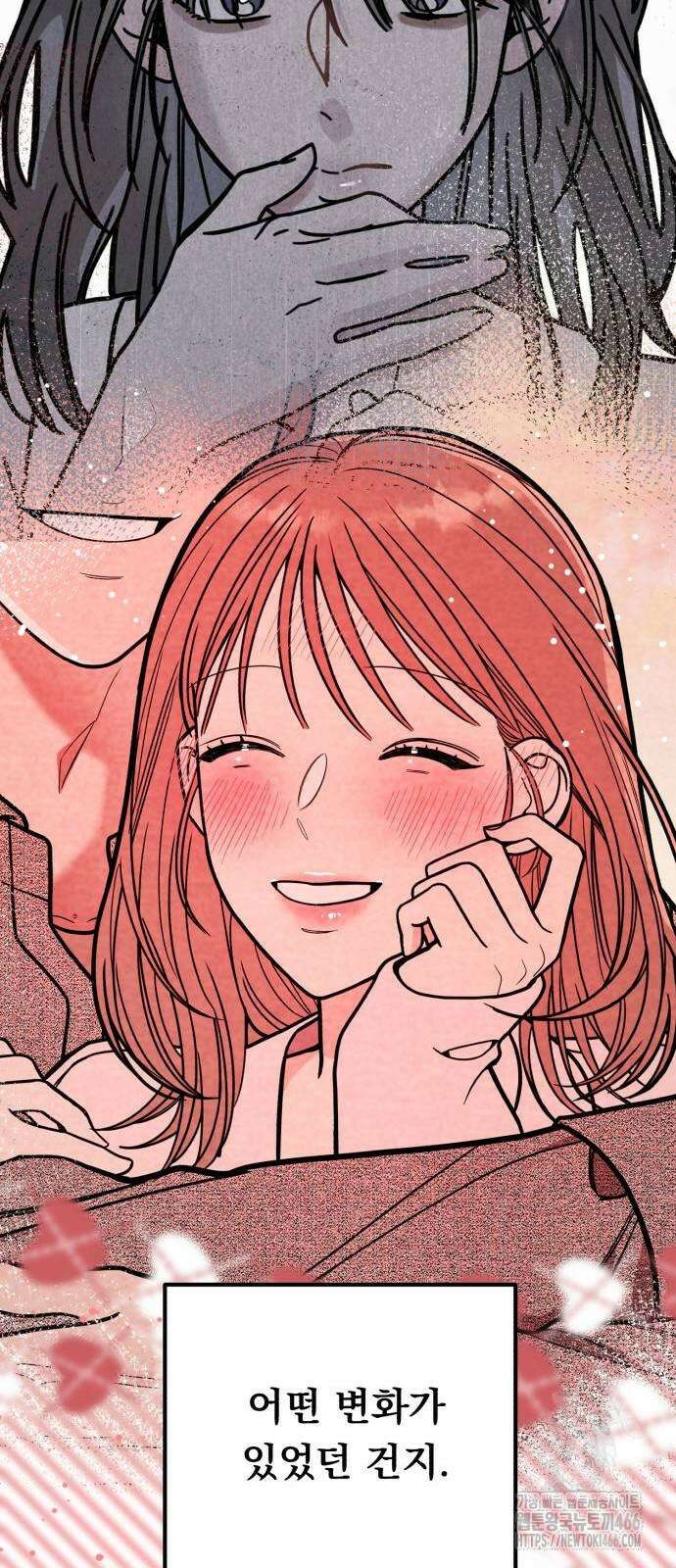 4년 6개월을 잃은 여자 4화 12
