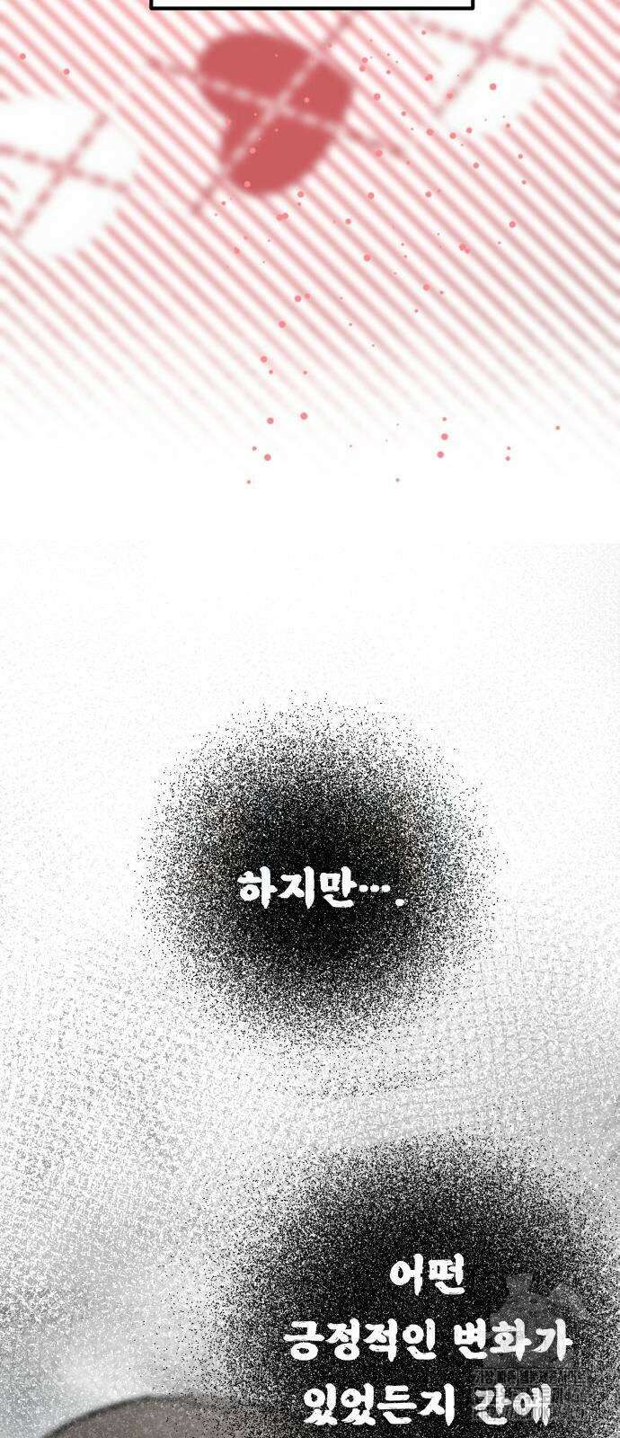 4년 6개월을 잃은 여자 4화 13