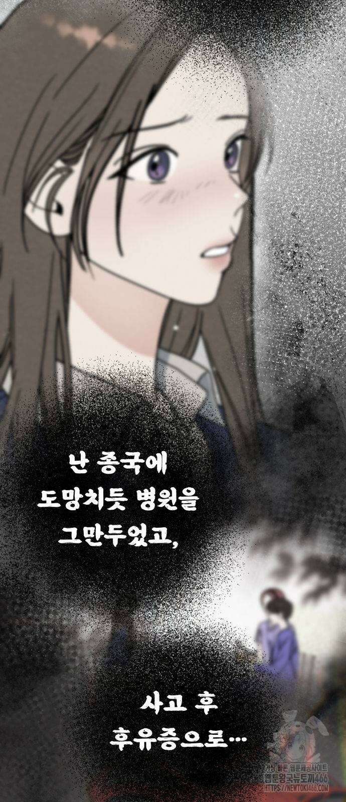 4년 6개월을 잃은 여자 4화 14