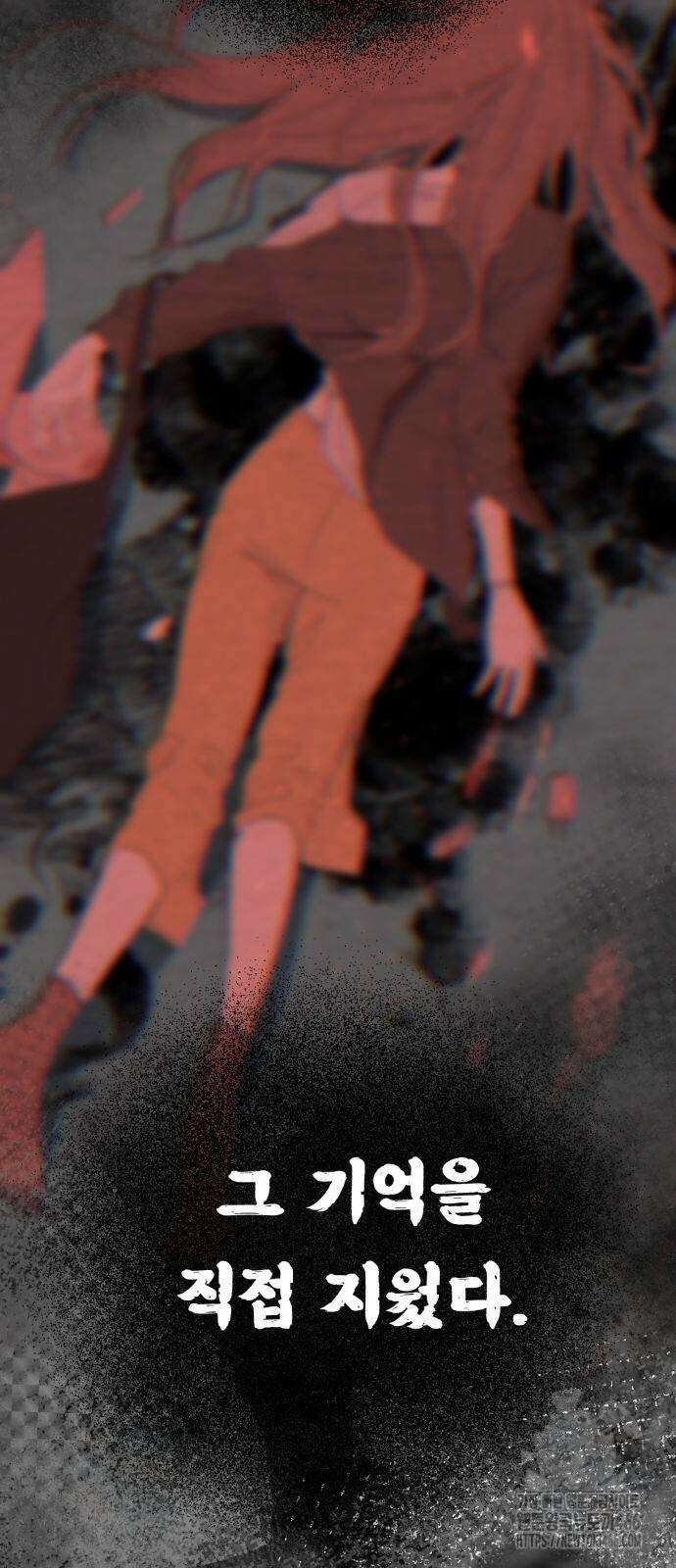 4년 6개월을 잃은 여자 4화 15
