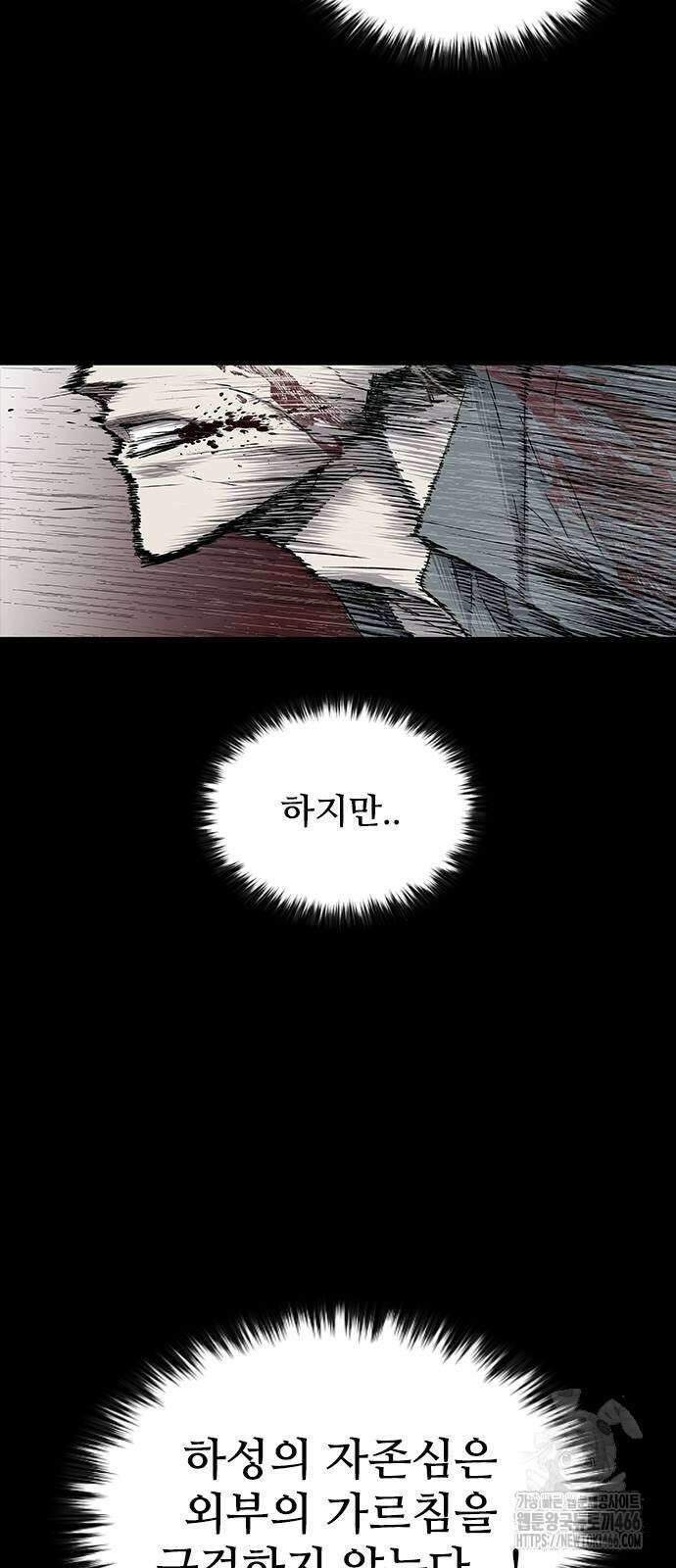 캐슬2:만인지상 80화 6