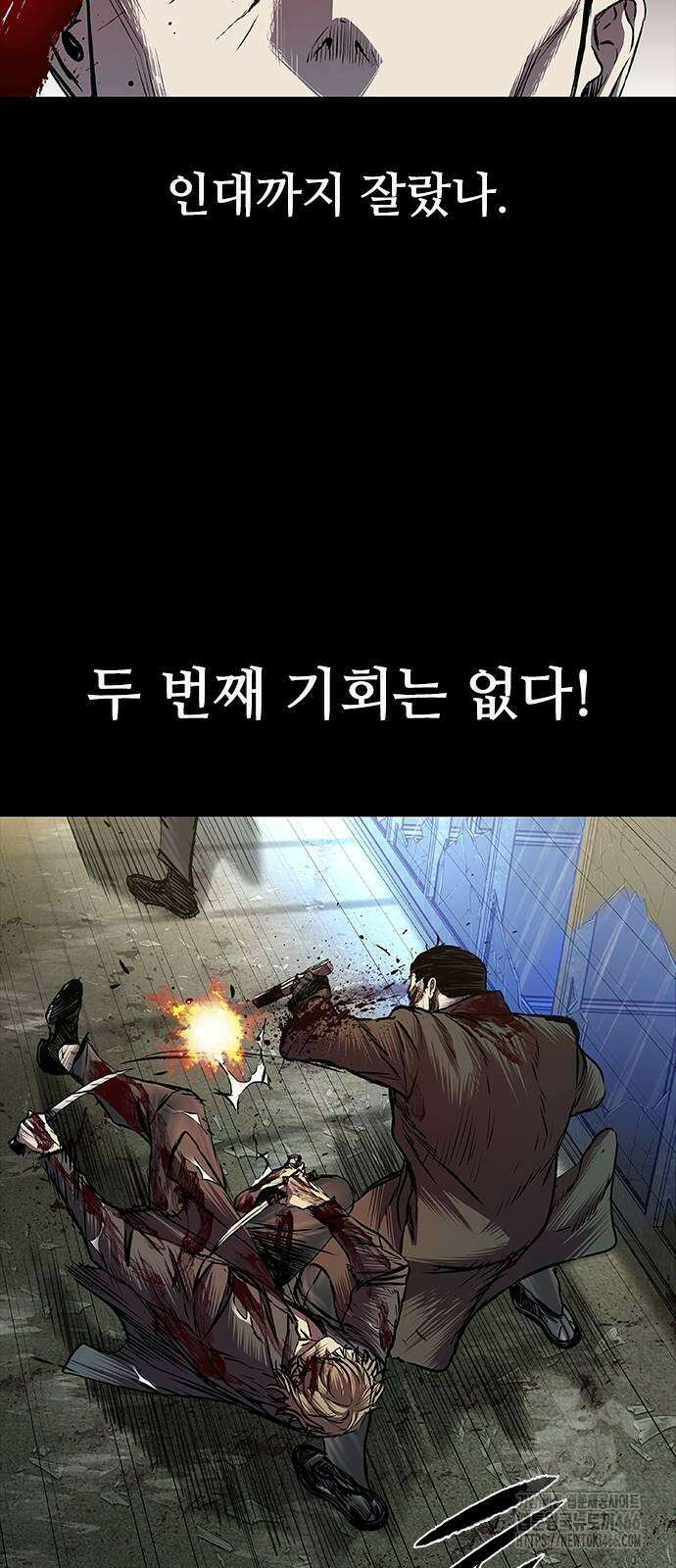 캐슬2:만인지상 80화 9