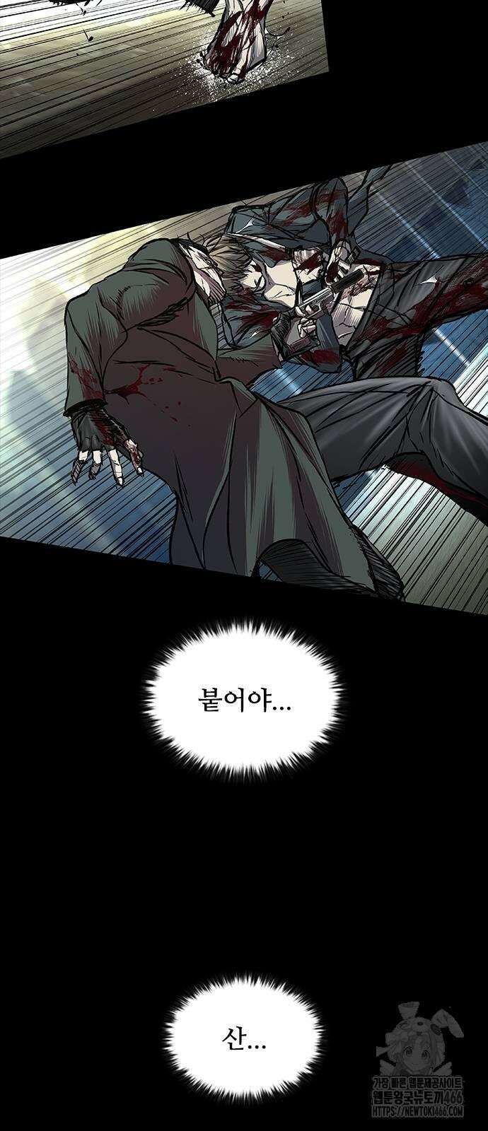 캐슬2:만인지상 80화 14