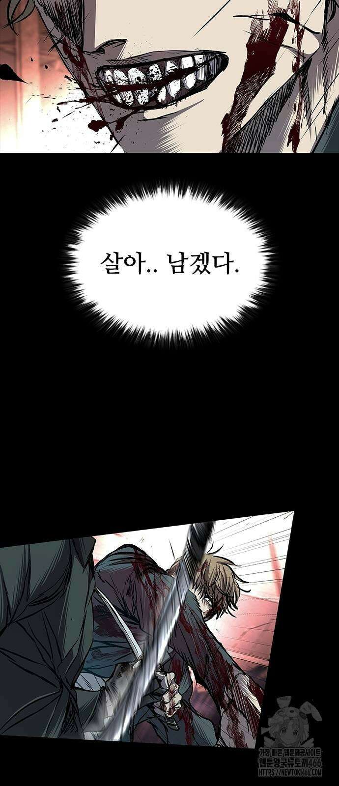 캐슬2:만인지상 80화 18