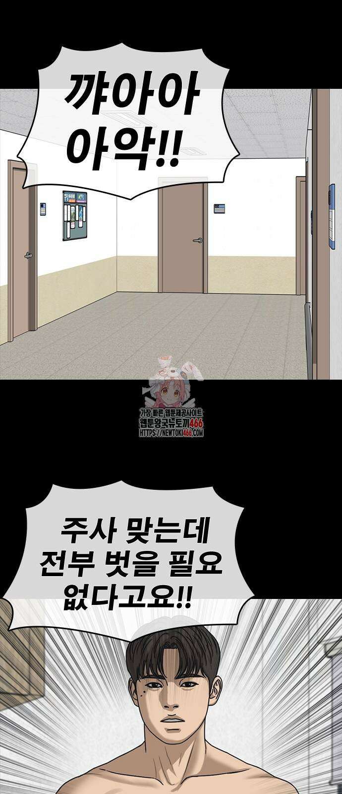 인생존망2 51화 1