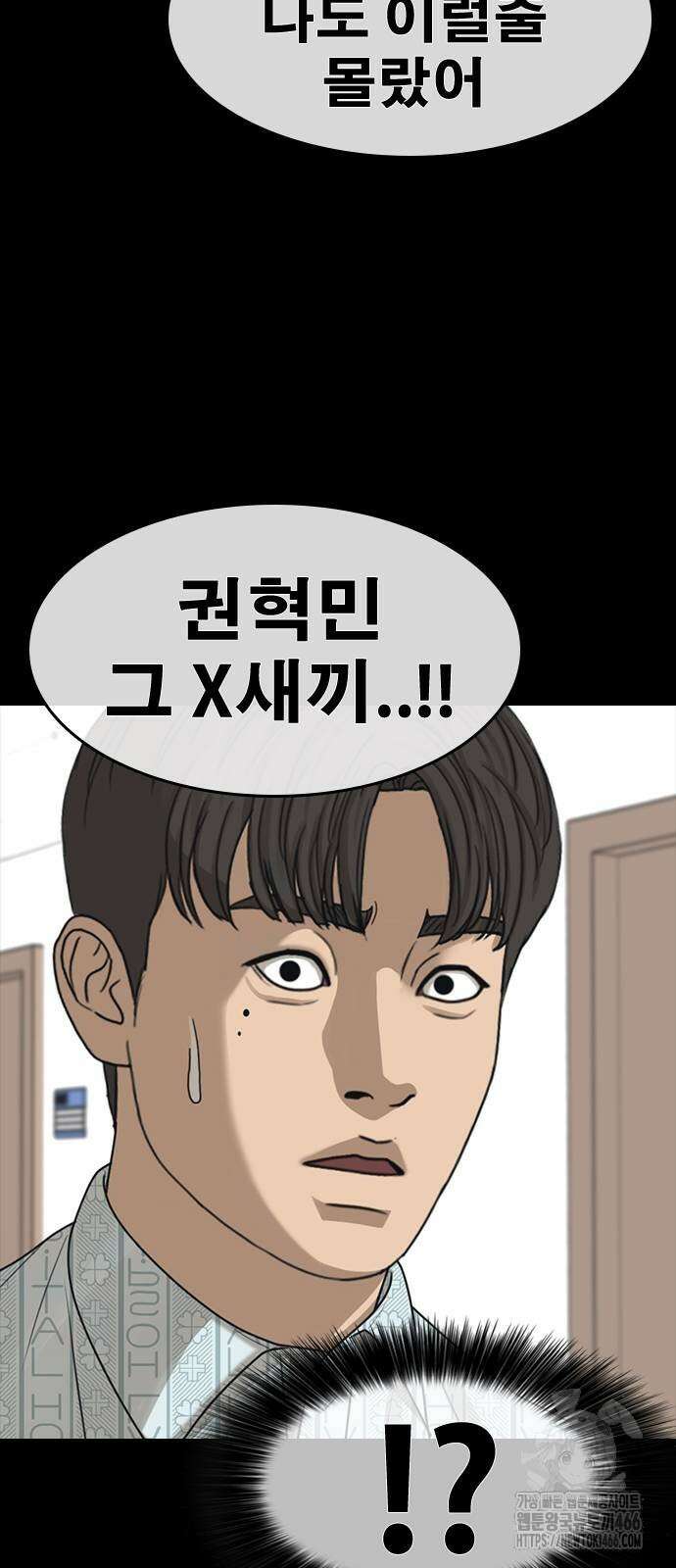 인생존망2 51화 4