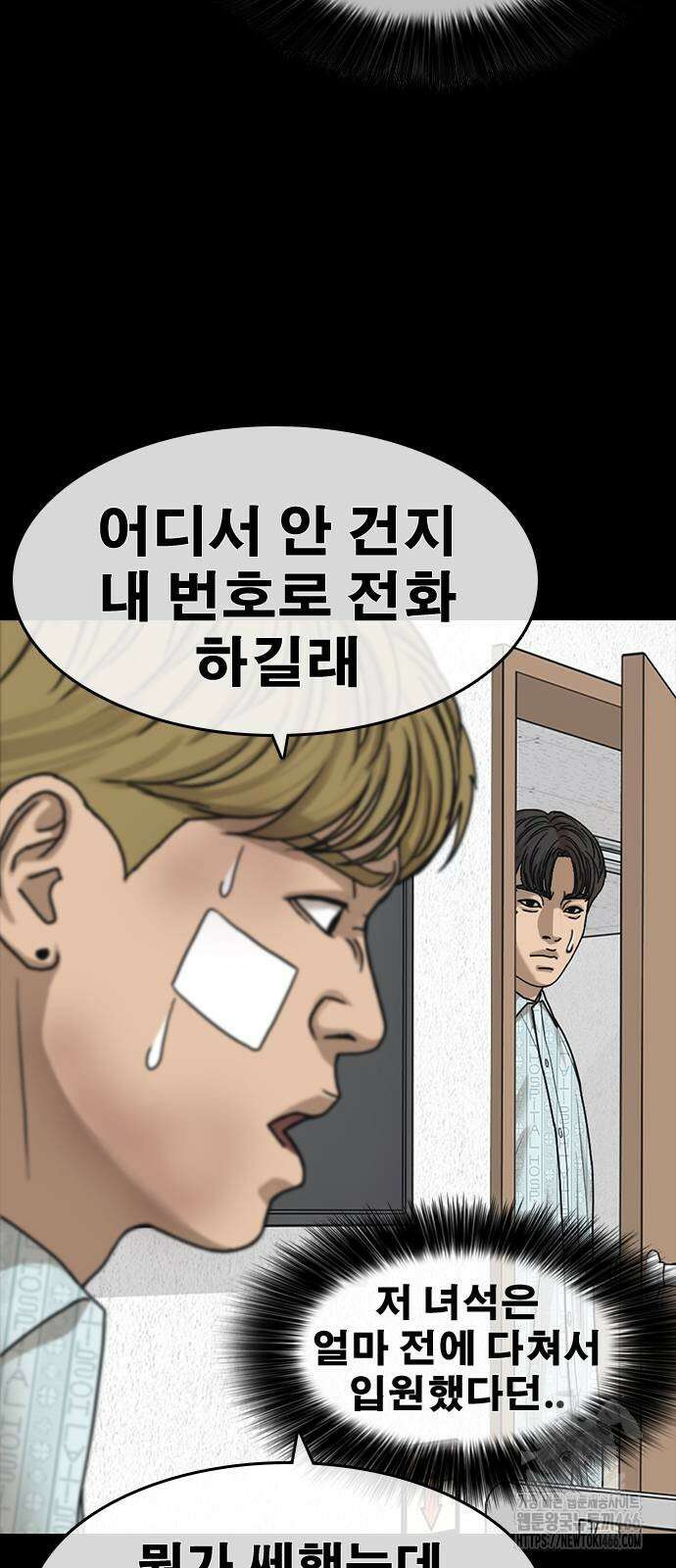 인생존망2 51화 5