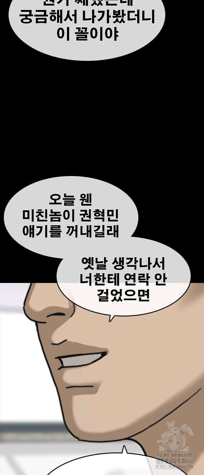인생존망2 51화 6