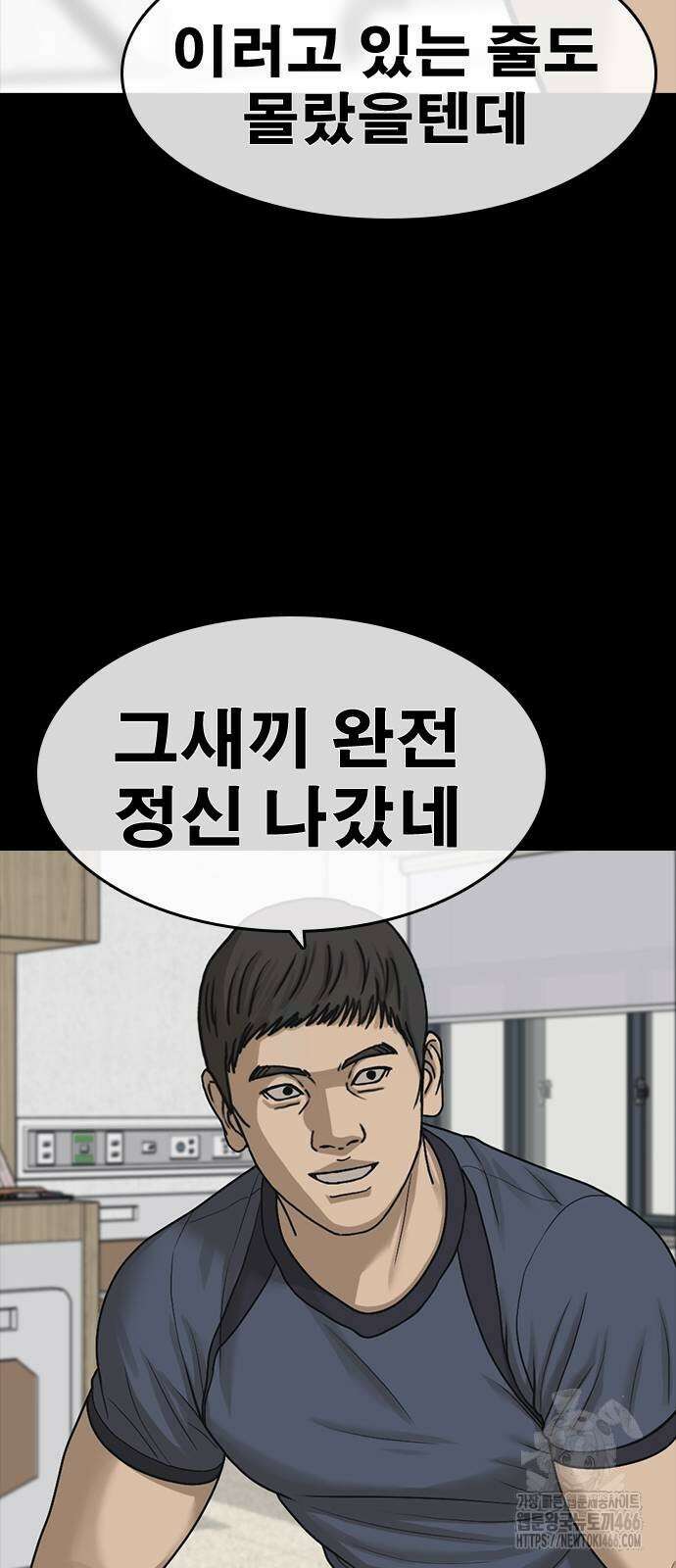 인생존망2 51화 7