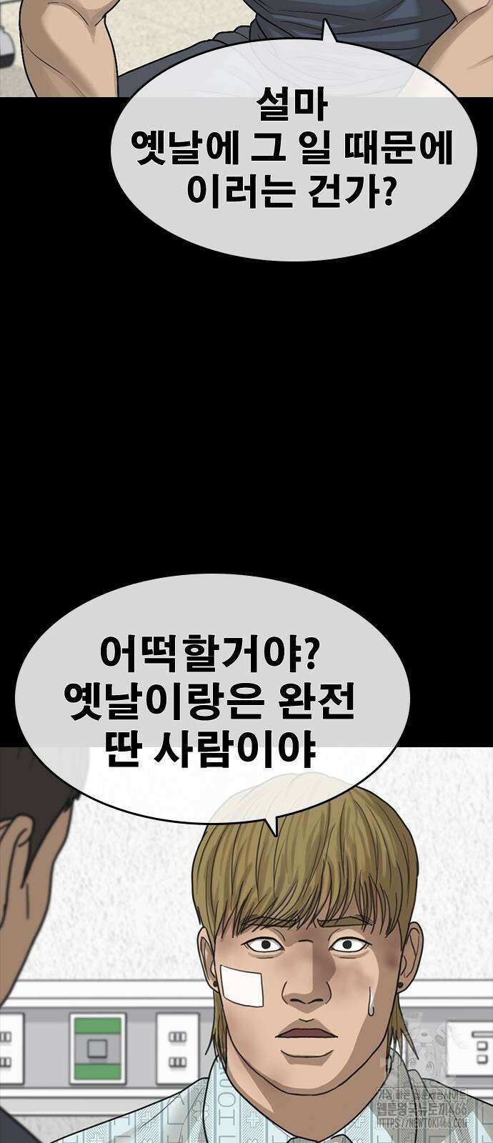 인생존망2 51화 8