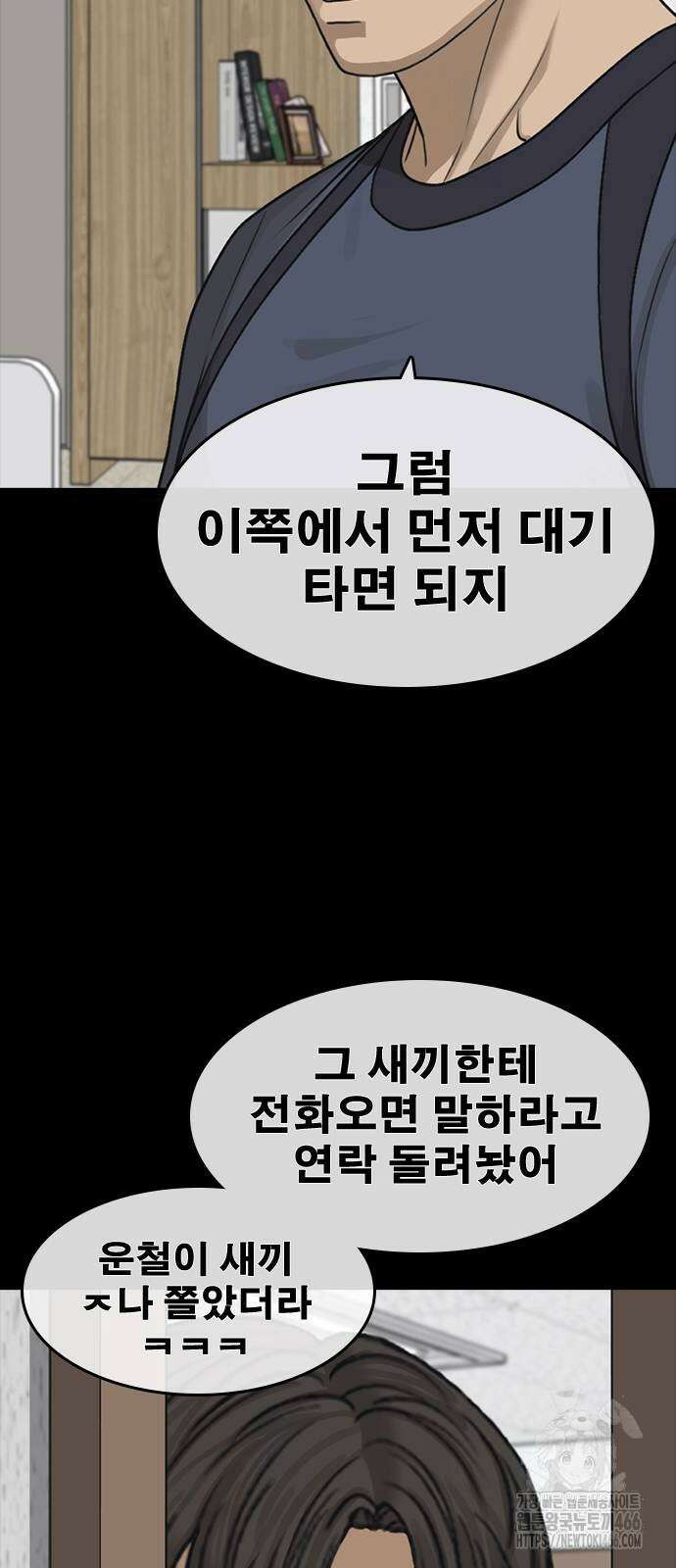 인생존망2 51화 10