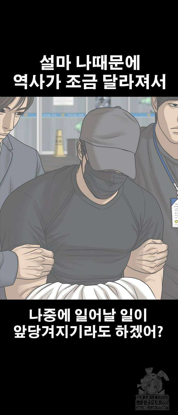 인생존망2 51화 16
