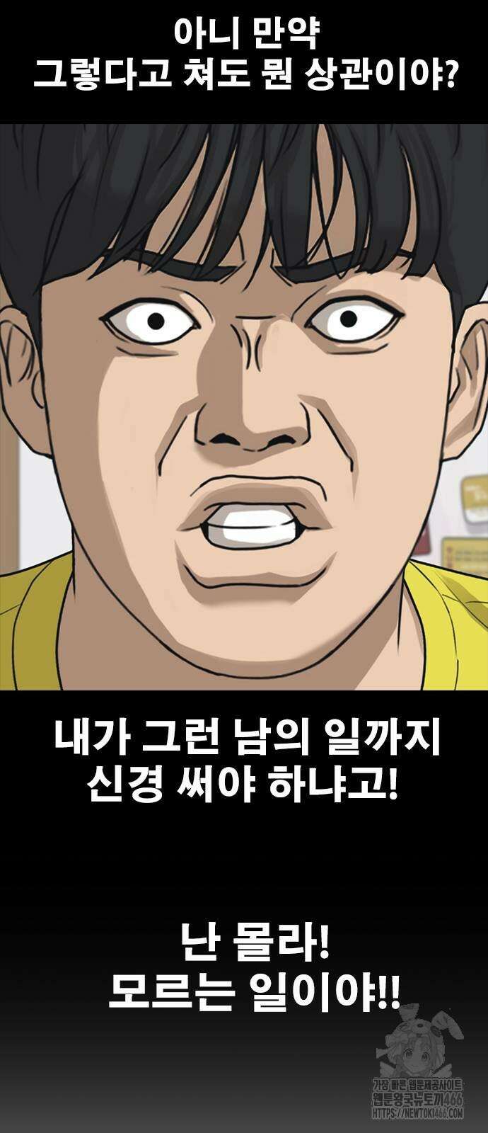 인생존망2 51화 17