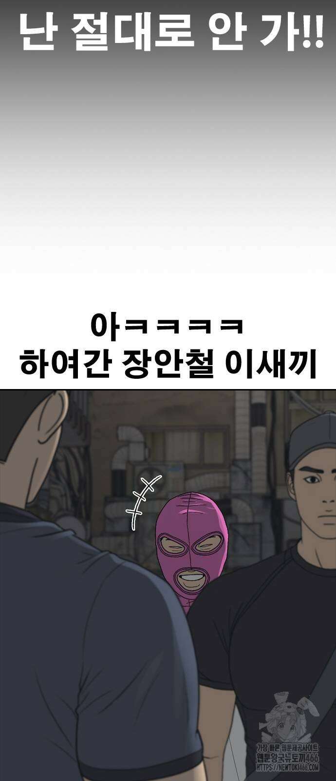 인생존망2 51화 18