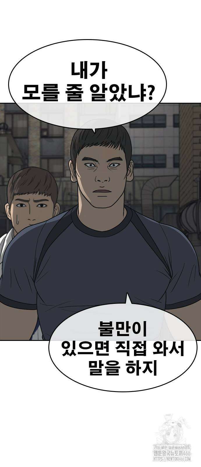 인생존망2 51화 20