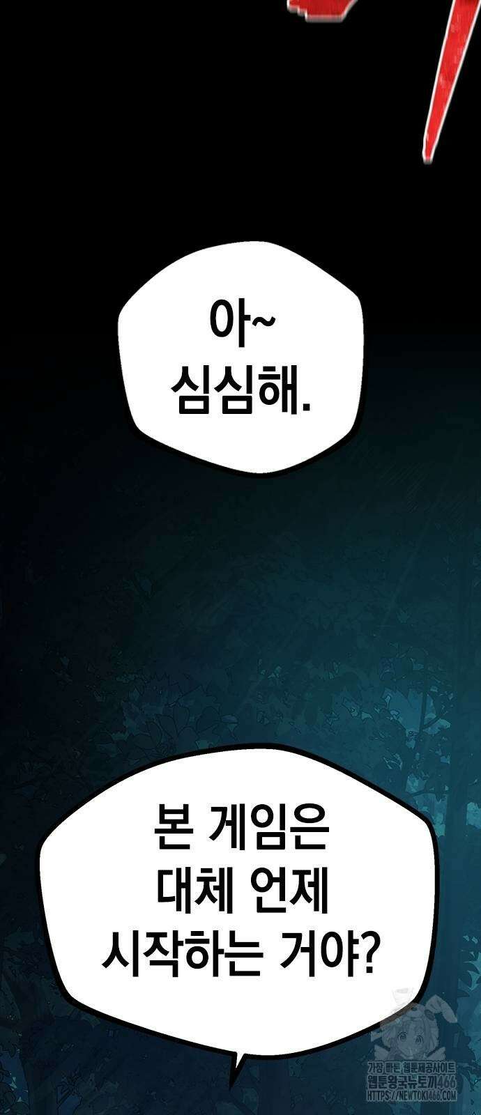 남제 3화 4