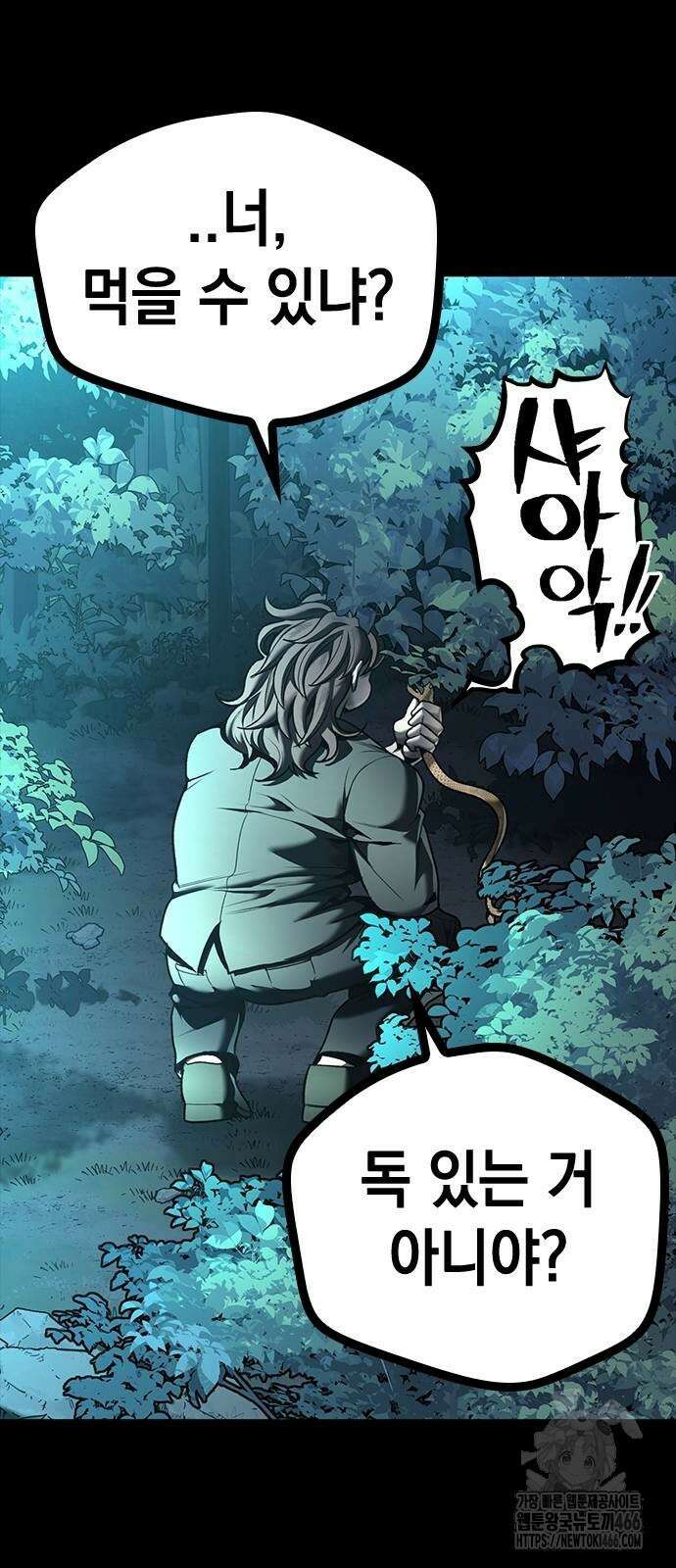 남제 3화 7