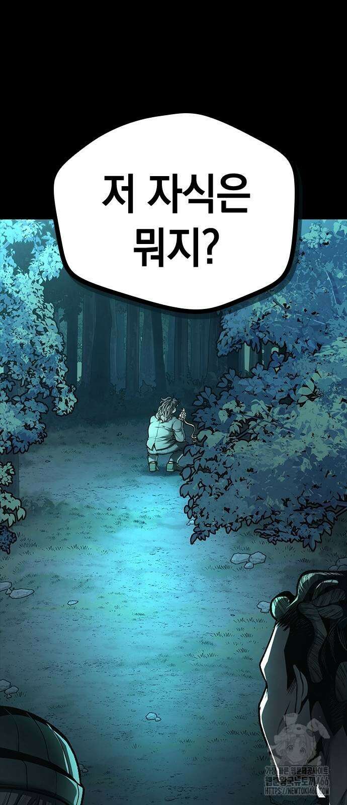 남제 3화 8