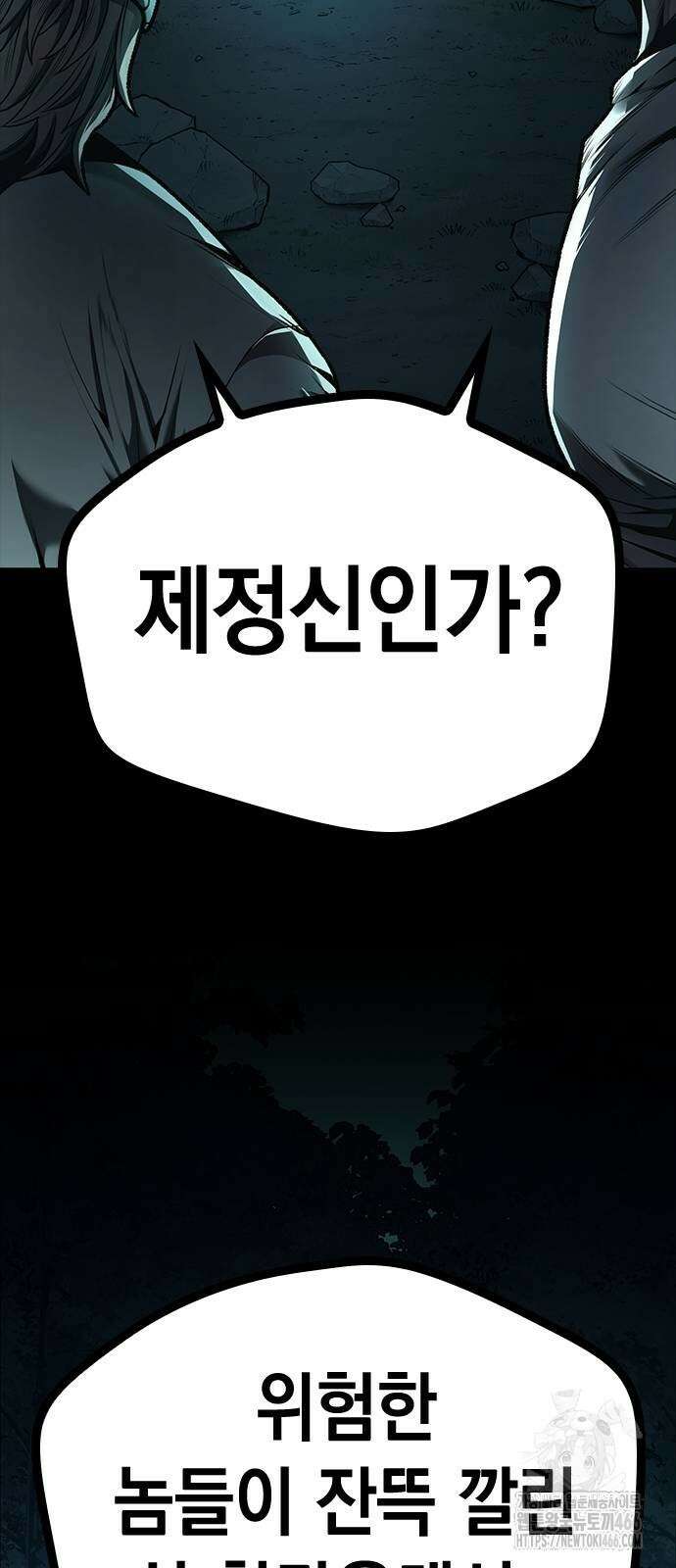 남제 3화 9